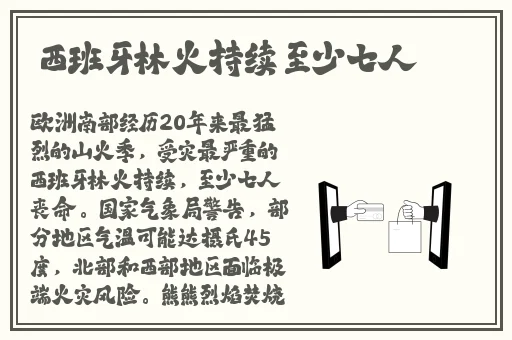婷婷色图